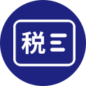 税务优惠政策